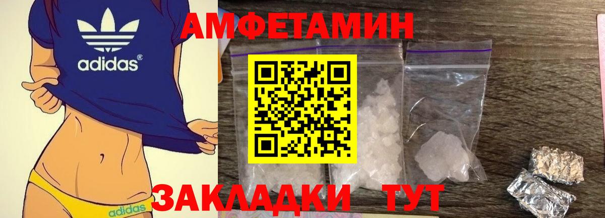 АМФ Розовый Калуга