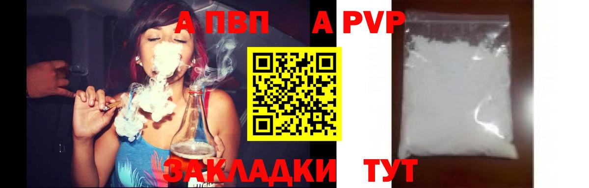 Альфа ПВП мука  купить наркотики цена  Калуга  A PVP  Вход с VPN  A-PVP СК КРИС 