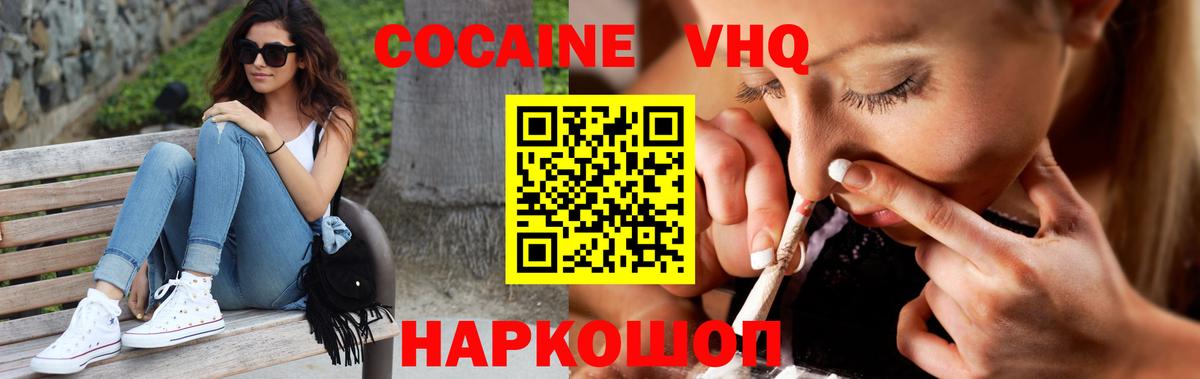 Кокаин  Cocaine Перу  Калуга  Вход с VPN  КОКАИН Columbia 
