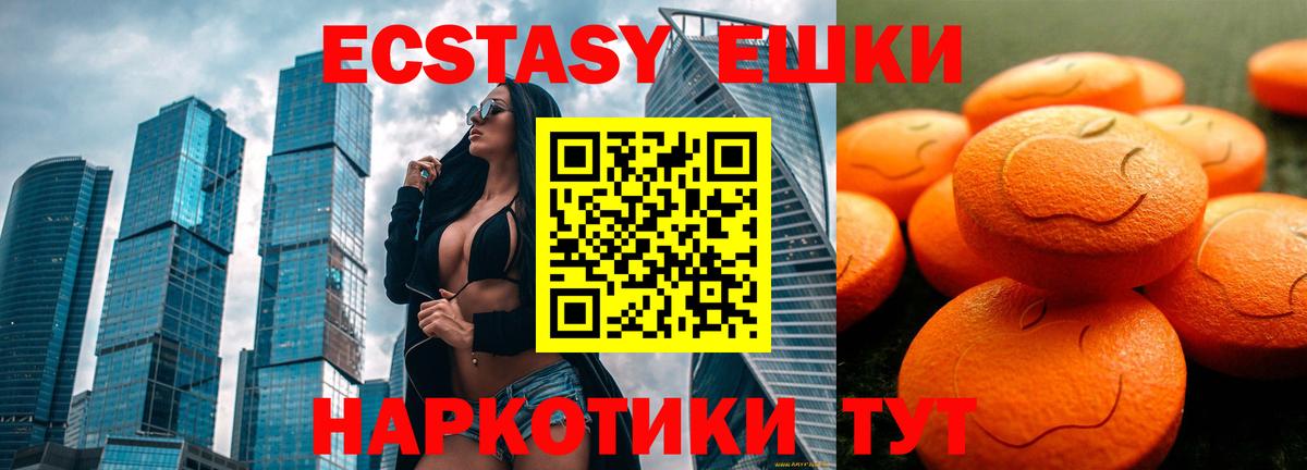Ecstasy 280мг  Ecstasy 280 MDMA  Калуга  Вход с VPN 