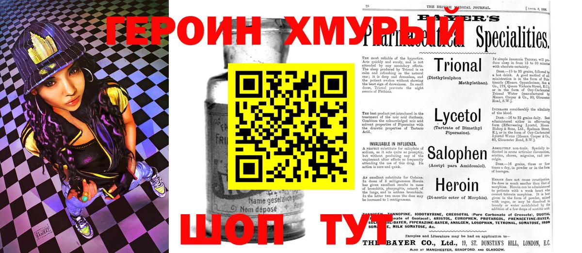 Героин афганец Калуга