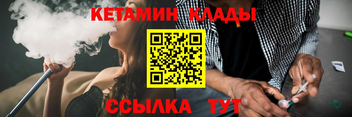 Кетамин ketamine  Вход с VPN  blacksprut зеркало  Калуга 