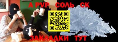 гашик Бийск