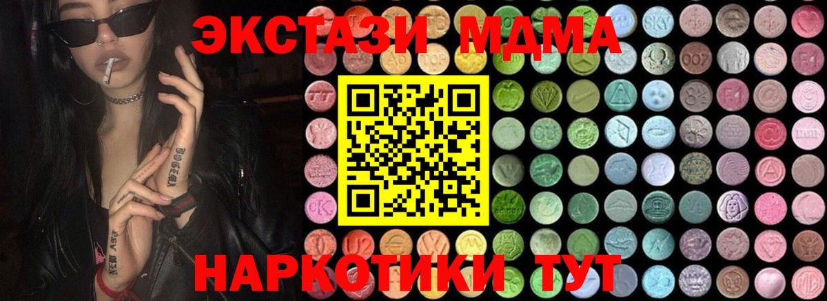 Калуга  МДМА Molly  МДМА  Вход с VPN  МДМА молли 