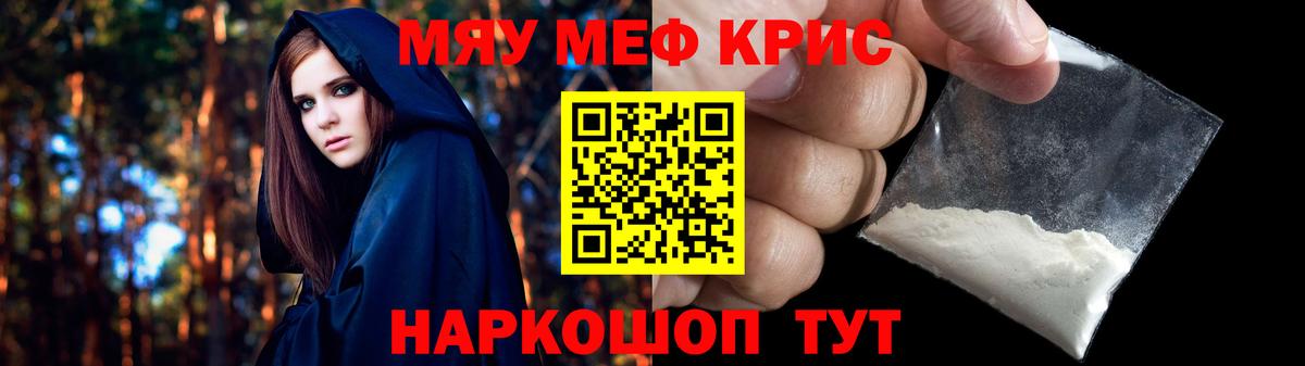Меф Калуга