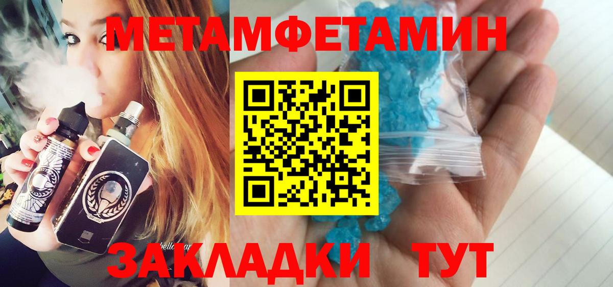 МЕТАМФЕТАМИН пудра  Вход с VPN  Калуга 