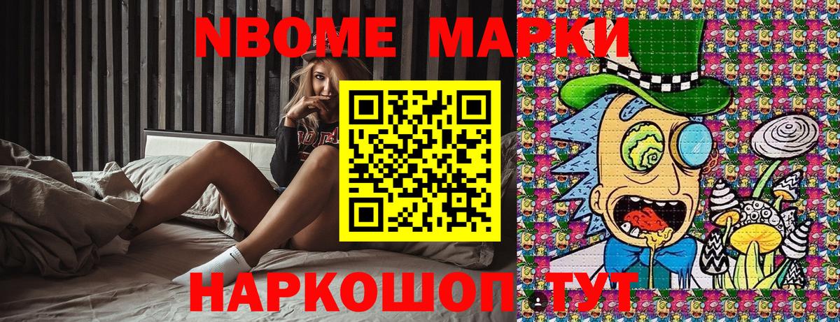 Марки 25I-NBOMe 1500мкг Калуга