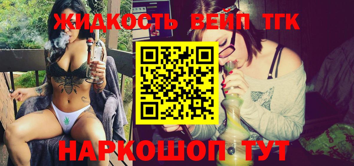 закладки  Вход с VPN  Калуга  ТГК концентрат  ТГК вейп с тгк 